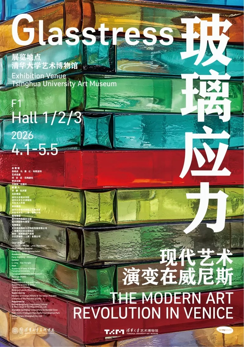 4月看展：從北京到成都的30個新展推薦