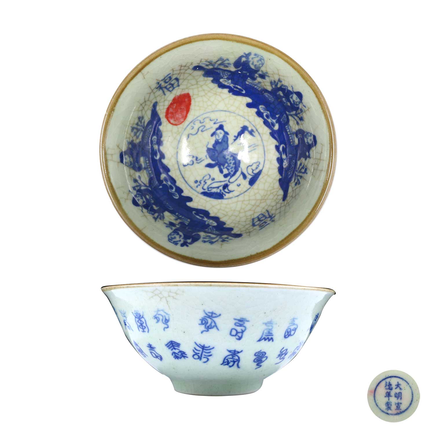 青花人物壽字碗（宣德款）