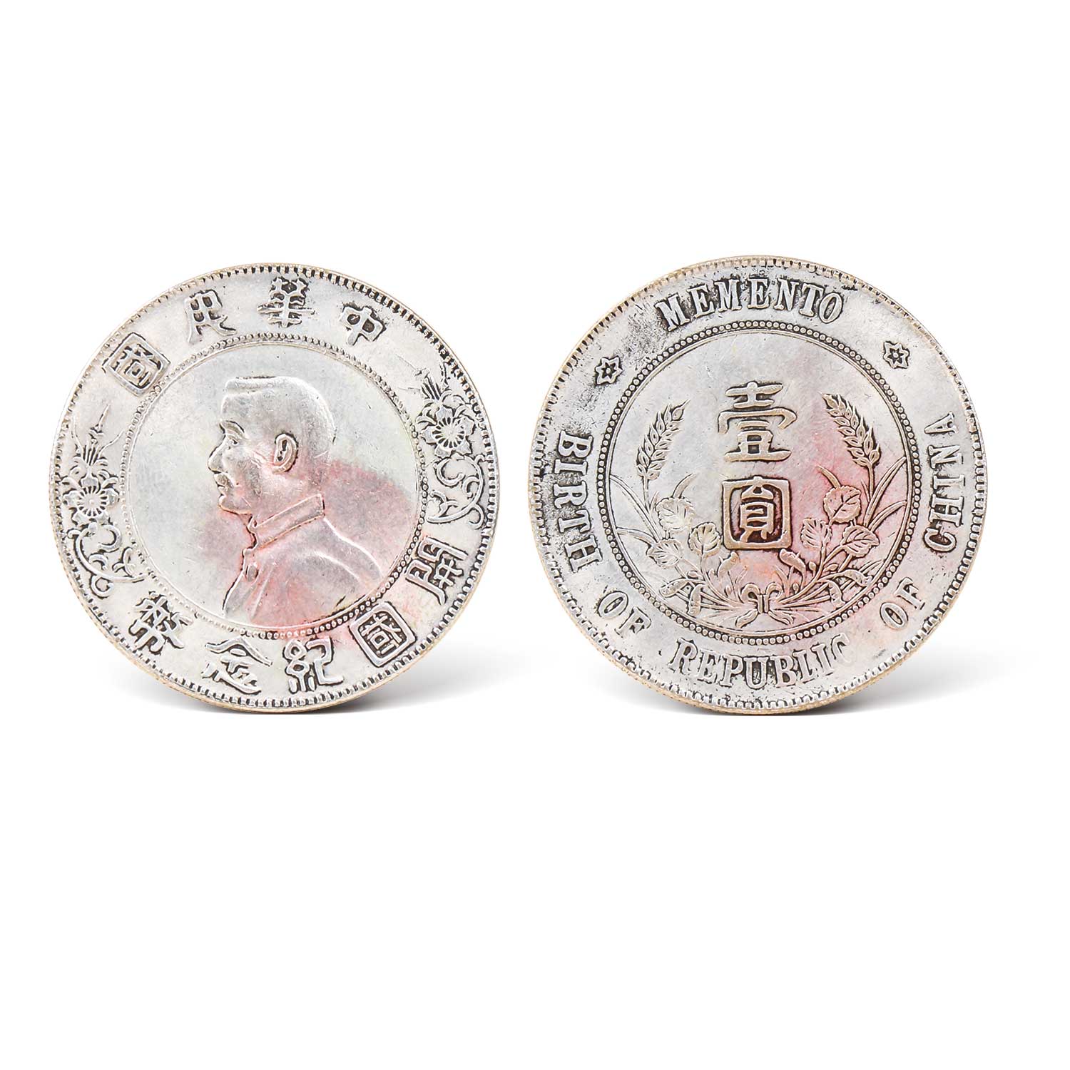 民字出頭孫中山開國紀念幣