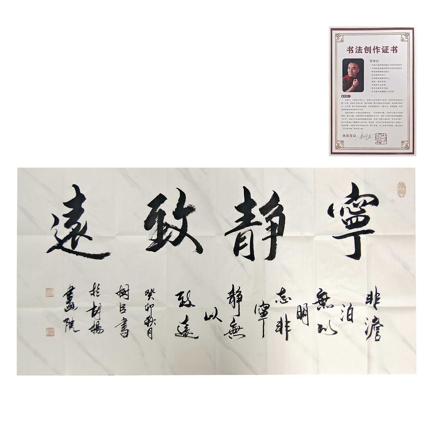 徐樹臣（寧靜致遠）