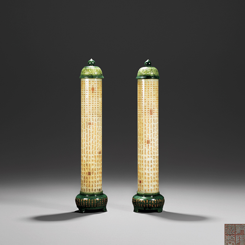 清乾隆 禦制和田玉嵌碧玉描金題詩滿漢文燻筒(一對)